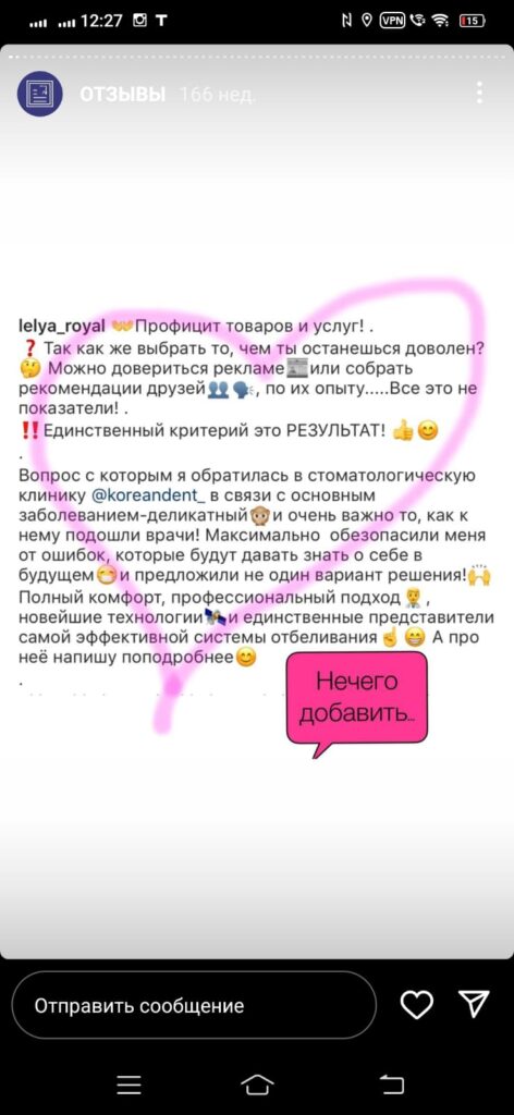 Отбеливание зубов лазером-отзыв о стоматологической клинике Кореан Дент (фото)