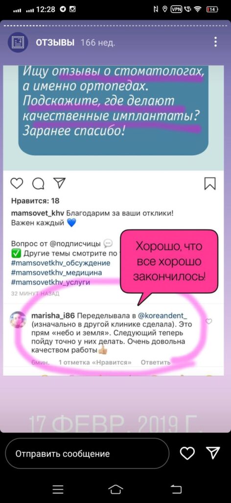 Отзыв о ортопедах Хабаровска -стоматологическая клиника Кореан Дент (фото)