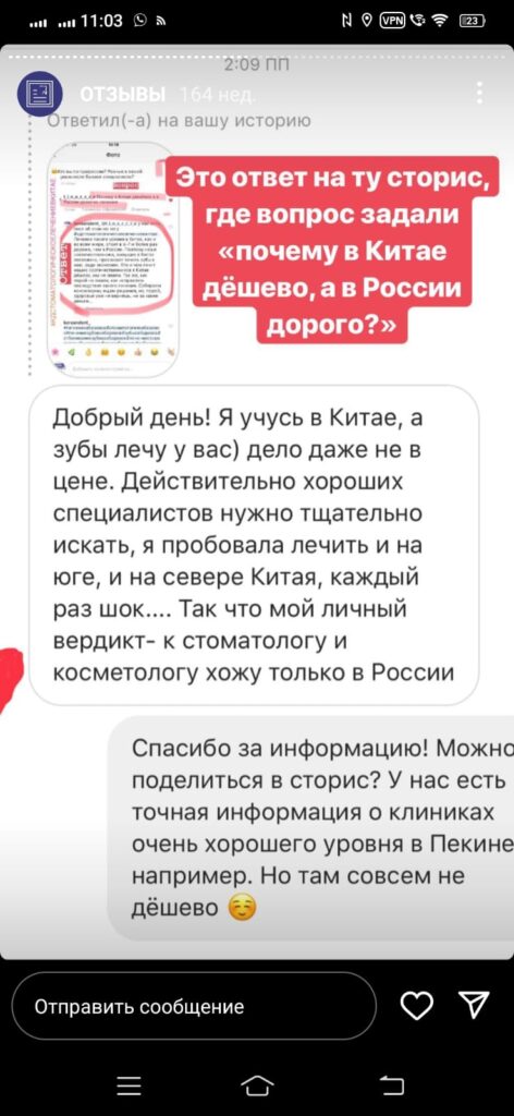 Лечу зубы только в стоматологической клинике Кореан дент-отзыв (фото)