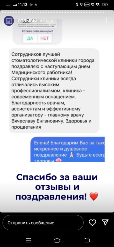 Поздравления с днем медицинского работника сотрудников стомалогической клиники Кореан Дент (фото)