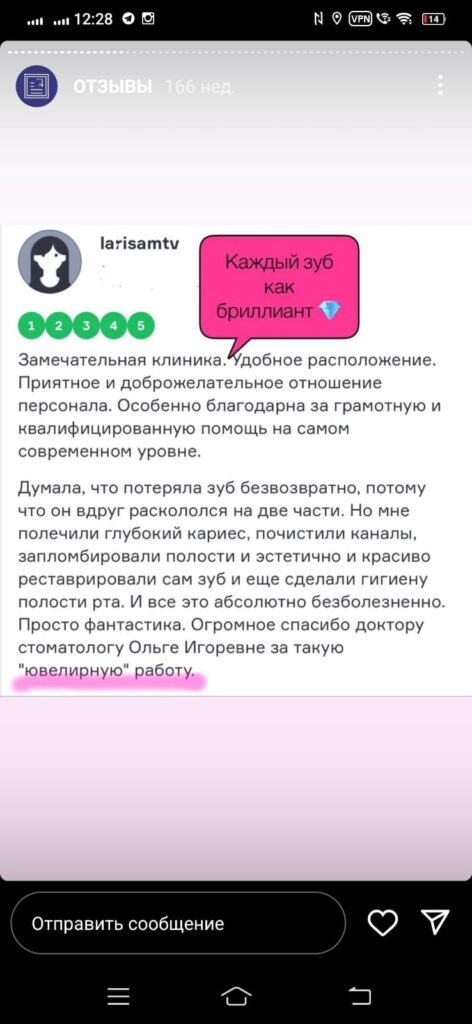Раскололся зуб- отзыв пациента о стоматологической клинике Кореан Дент (фото)