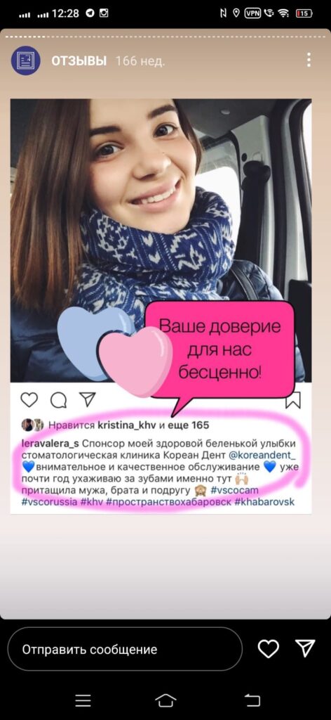Отзыв от улыбающегося пациента о стоматологической клинике Кореан Дент (фото)