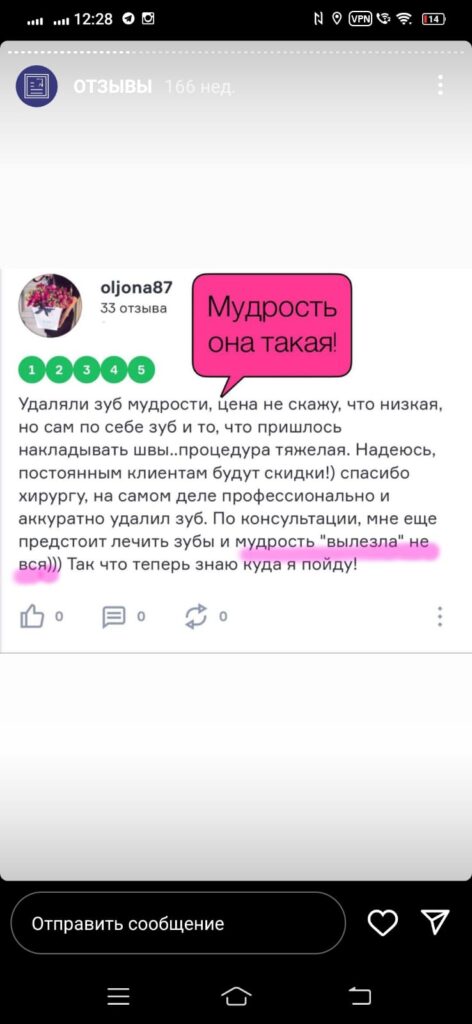 Удаление зуба мудрости-отзыв о стоматологической клинике Кореан Дент (фото)