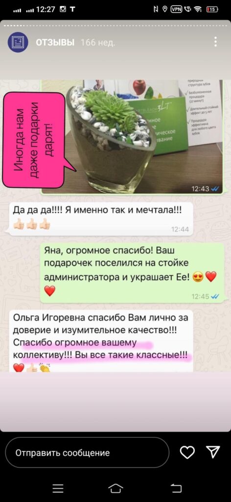Подарки от благодарных клиентов стоматологической клинике Кореан Дент (фото)