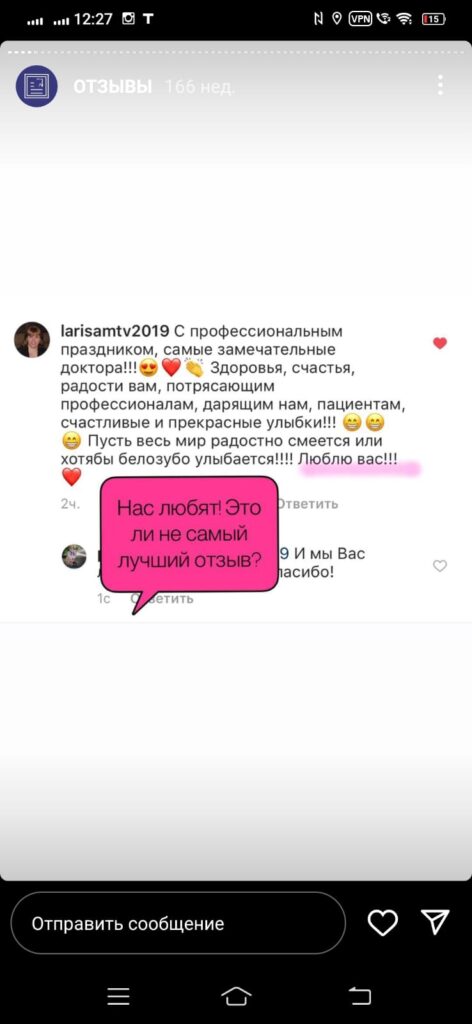 Лучший отзыв о стоматологической клинике Хабаровска Кореан Дент (фото)