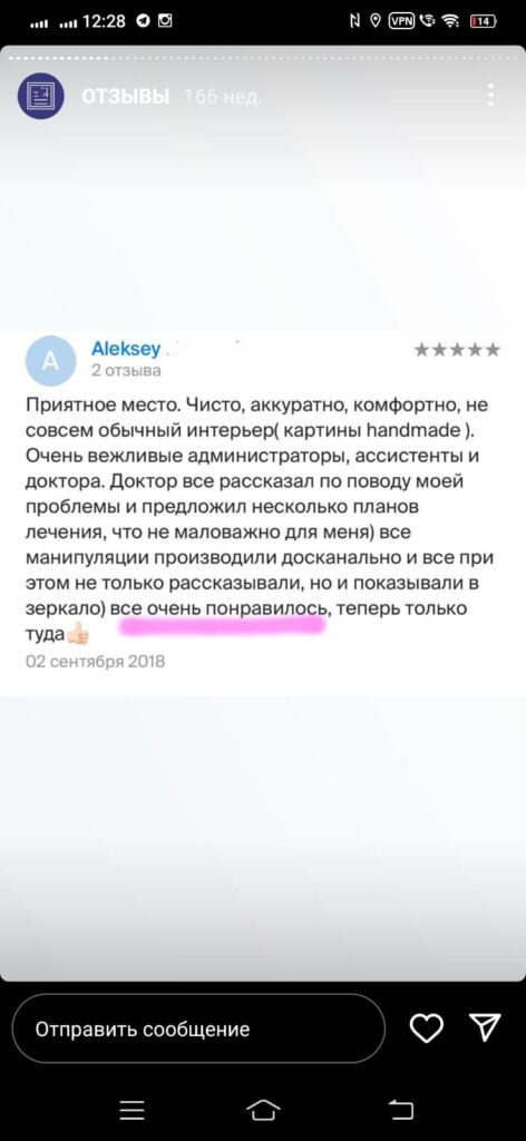 Стоматологическая клиника Хабаровска для детей и взрослых Кореан дент-отзыв (фото)