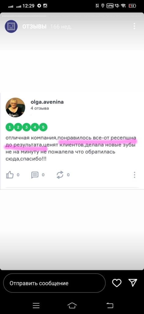 Отзыв о новых зубах стоматологическая клиника Хабаровска Кореан Дент (фото)