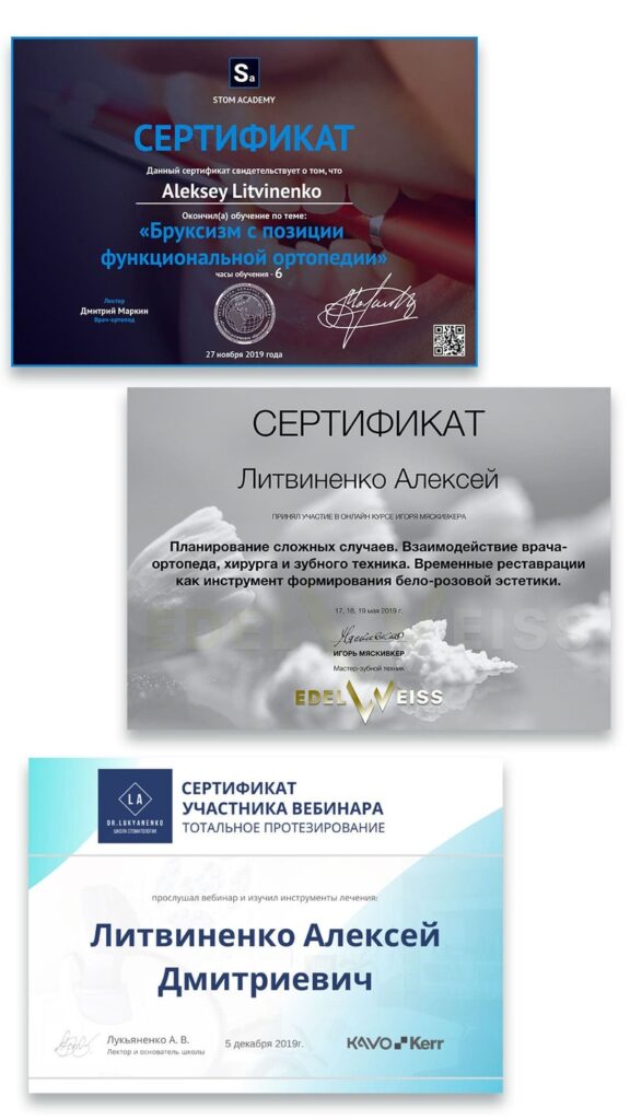 Бруксизм сертификат врача стоматолога Литвиненко-стоматологическая клиника Кореан Дент (фото)