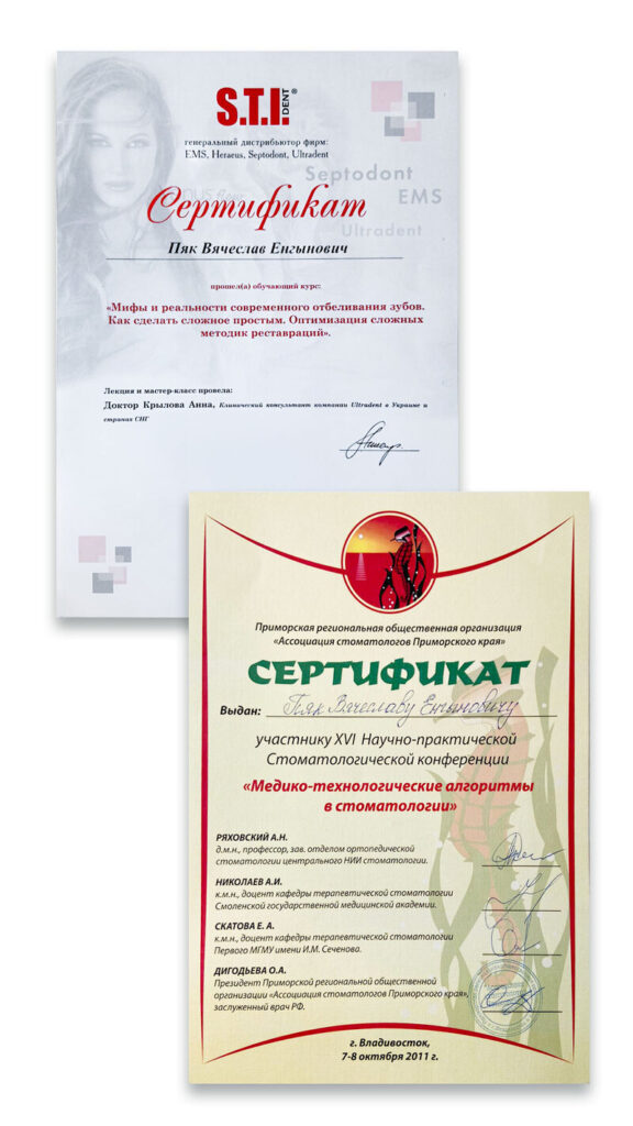 Сертификат о отбеливание зубов-стоматологическая клиника Кореан Дент (фото)