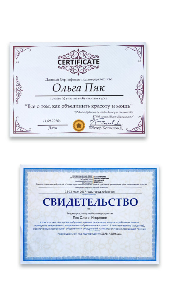 Сертификат обучающегося курса врача Пяк - стоматологическая клиника Кореан Дент (фото)