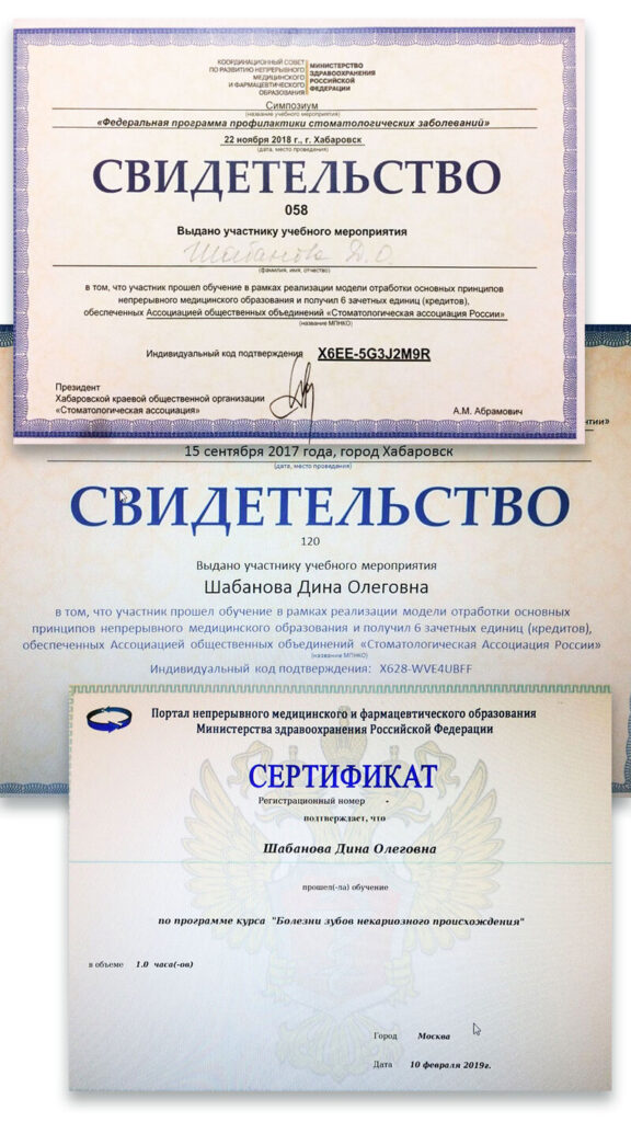 Профилактика стоматологических заболеваний - свидетельство об обучение стоматологическая клиника Кореан Дент (фото)