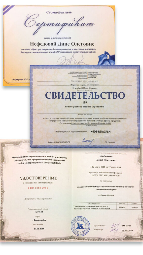 Диагностика и лечение зубов сертификаты - стоматологическая клиника Кореан Дент (фото)