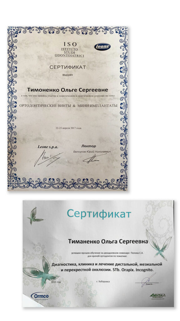 Сертификаты о мини имплантах врача Тимоненко- стоматологическая клиника Кореан Дент (фото)