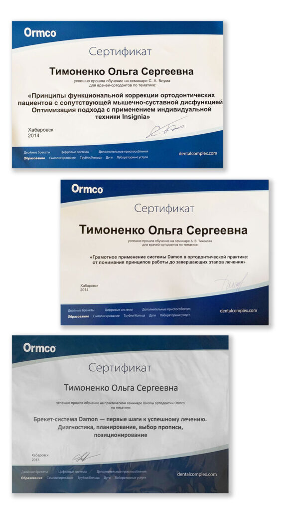 Сертификаты о этапах лечения брекет системой Damon врача Тимоненко- стоматологическая клиника Кореан Дент (фото)