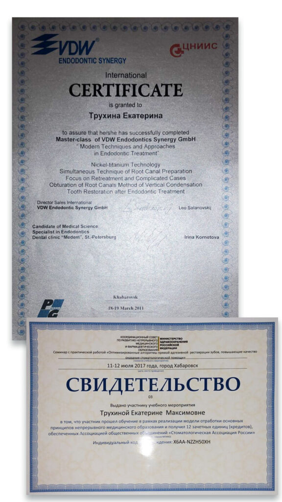 Медицинское образование свидительство врача стоматолога Трухина-стоматологическая клиника Кореан Дент (фото)