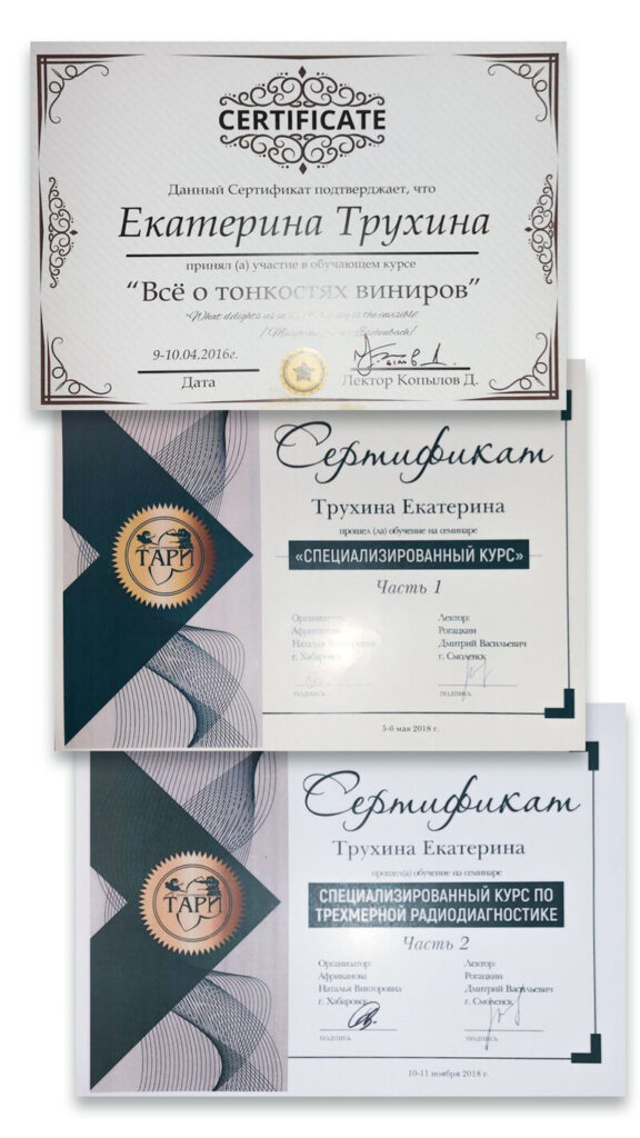 Сертификаты стоматолога Трухина- стоматологическая клиника Кореан Дент (фото)