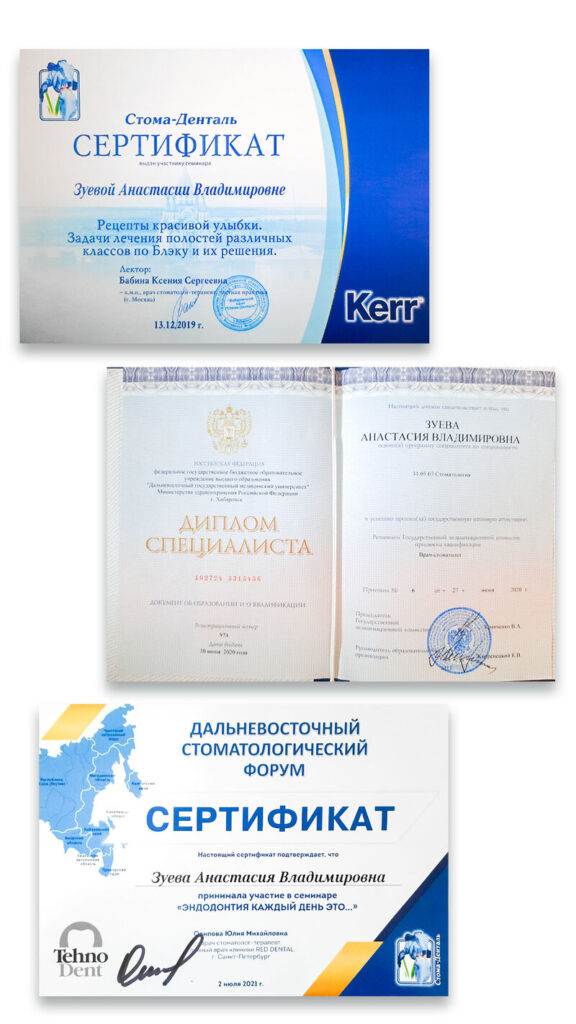 Красивая улыбка - сертификат врача Зуевой-стоматологическая клиника Кореан Дент (фото) - имплантолог в Хабаровске
