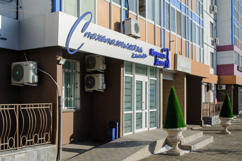 Стоматологическая клиника Кореан Дент, вход в клинику Хабаровск(фото)